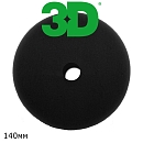 круг полировальный 140х25мм на липучке с отверстием ЧЕРНЫЙ мягкий 3D