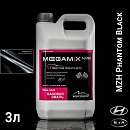 HYUNDAI/KIA MZH phantom black металлик автоэмаль MEGAMIX (2,7л)