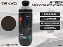 антикор для днища антикоррозионный BODYSAFE Zinc PRO TEKKO (1л)