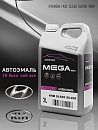 HYUNDAI/KIA RHM Sleek Silver металлик автоэмаль MEGAMIX (3л)