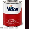 793 темно-коричневая акриловая автоэмаль АК-1301 VIKA (0,85кг)