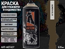 A118 юмор/HUMOR краска для граффити аэрозоль ARTON (520мл)