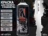 A922 серебро/SILVER краска для граффити аэрозоль ARTON (520мл)