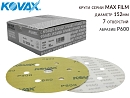 круг абразивный P 600 152мм 7 отверстий MAX FILM KOVAX