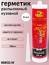 герметик распыляемый БЕЛЫЙ кузовной 888 GREAT DRAGON (300мл)