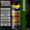 краска для граффити и дизайна ЗЕЛЕНАЯ ХВОЯ универсальная DETON ART (аэрозоль, 520мл)