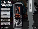 A706 POYLA краска для граффити аэрозоль ARTON (520мл)