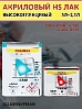 лак HS 2+1 US90 акриловый с отвердителем 993.MS PALINAL (5л+2,5л)