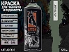 A716 сумерки/TWILIGHT краска для граффити аэрозоль ARTON (520мл)