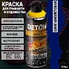 краска для граффити и дизайна СИНЕ-ФИОЛЕТОВАЯ универсальная DETON ART (аэрозоль, 520мл)