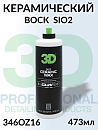 воск керамический полимерный SIO2 CERAMIC WAX серии GLW 3D (473мл)