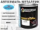 790 кориандр металлик автоэмаль STARTONE (0,8л)