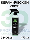 керамическое покрытие полимерное SIO2 CERAMIC DETAILER серии GLW 3D (473мл)