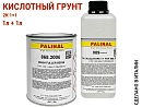 грунт кислотный 1+1 антикоррозийный 868 бежевый с отвердителем 009 PALINAL (1л+1л)