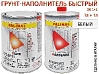 грунт 1+1 белый HS 873 БЫСТРЫЙ акриловый с отвердителем 874SPEED PALINAL (1л+1л)