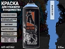 A513 супер/SUPER краска для граффити аэрозоль ARTON (520мл)