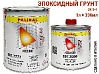 грунт эпоксидный 3+1 серый с фосфатом цинка 881 с отвердителем 897.2000 PALINAL (1л+0,33л)