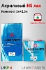 лак HS 2+1 акриловый HS PLUS с отвердителем LASER PAINTS (5л+2,5л)