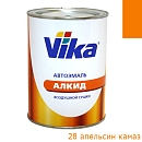 28 апельсин камаз алкидная автоэмаль VIKA-60 (0,8кг)