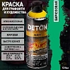 краска для граффити и дизайна БИРЮЗОВАЯ универсальная DETON ART (аэрозоль, 520мл) 