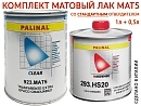 лак МАТОВЫЙ HS MAT5 акриловый со СТАНДАРТНЫМ отвердителем 293.HS20 PALINAL (1л+0,5л)