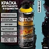 краска для граффити и дизайна RAIN BLUE универсальная DETON ART (аэрозоль, 520мл)