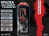A306 острый перец/CHILLY PEPPER краска для граффити аэрозоль ARTON (520мл)