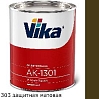 303 защитная МАТОВАЯ акриловая автоэмаль АК-1301 VIKA (0,85кг)