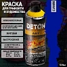 краска для граффити и дизайна СИНЯЯ универсальная DETON ART (аэрозоль, 520мл)