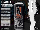 A921 хром/CHROM краска для граффити аэрозоль ARTON (520мл)