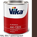 RAL 8017 шоколадный акриловая автоэмаль АК-1301 VIKA (0,85кг)