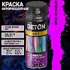 розовая ФЛУОРЕСЦЕНТНАЯ художественная эмаль DETON ART (аэрозоль, 520мл) 