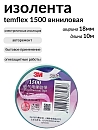 изолента 1500 18мм*10м ЗЕЛЕНАЯ 3M