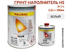 грунт 5+1 белый HS акриловый с отвердителем 993MS PALINAL (2,5л+0,5л)