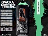 A643 нефрит/NEPHRITE краска для граффити аэрозоль ARTON (520мл)