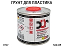 грунт для пластика прозрачный DUR (0,5л)