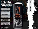 A902 белая глянцевая/WHITE GLOSS краска для граффити аэрозоль ARTON (520мл)