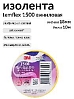 изолента 1500 18мм*10м ЖЕЛТАЯ 3M