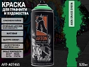A606 зеленая трава/GRASS GREEN краска для граффити аэрозоль ARTON (520мл)