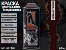 A819 темный табак/DARK TOBACCO краска для граффити аэрозоль ARTON (520мл)