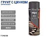 грунт-аэрозоль с цинком серый MIPA (400мл)