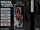 A912 черная глянцевая/BLACK GLOSS краска для граффити аэрозоль ARTON (520мл)