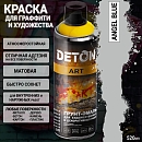 краска для граффити и дизайна ANGEL BLUE универсальная DETON ART (аэрозоль, 520мл)