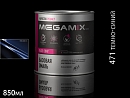 471 темно-синий металлик автоэмаль MEGAMIX (0,85л)