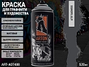 A707 печаль/SADNESS краска для граффити аэрозоль ARTON (520мл)