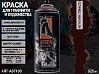 A819 темный табак/DARK TOBACCO краска для граффити аэрозоль ARTON (520мл)