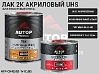 лак UHS 2+1 PREMIUM 40/80 "бриллиантовый блеск" с отвердителем AUTOP PROFESSIONAL (1л+0,5л)