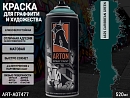 A629 карибский зеленый/CARIBBEAN GREEN краска для граффити аэрозоль ARTON (520мл)