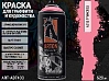A313 принцесса/Princess краска для граффити аэрозоль ARTON (520мл)