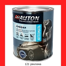 121 реклама алкидная автоэмаль AUTON (0,8л)